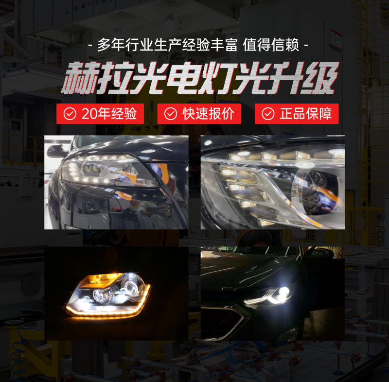通辽汽车改灯